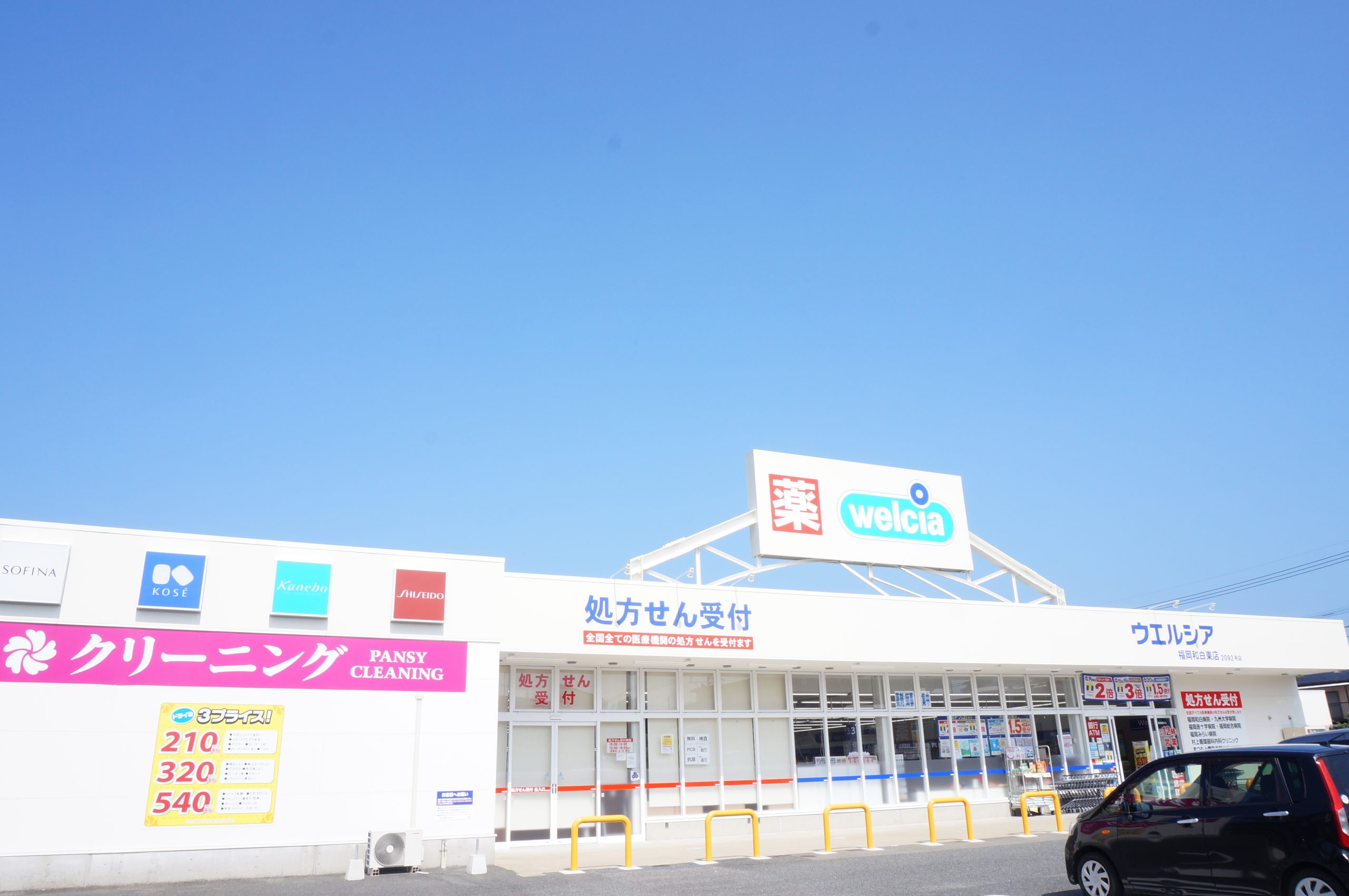 グランドゥール司 ウェルシア