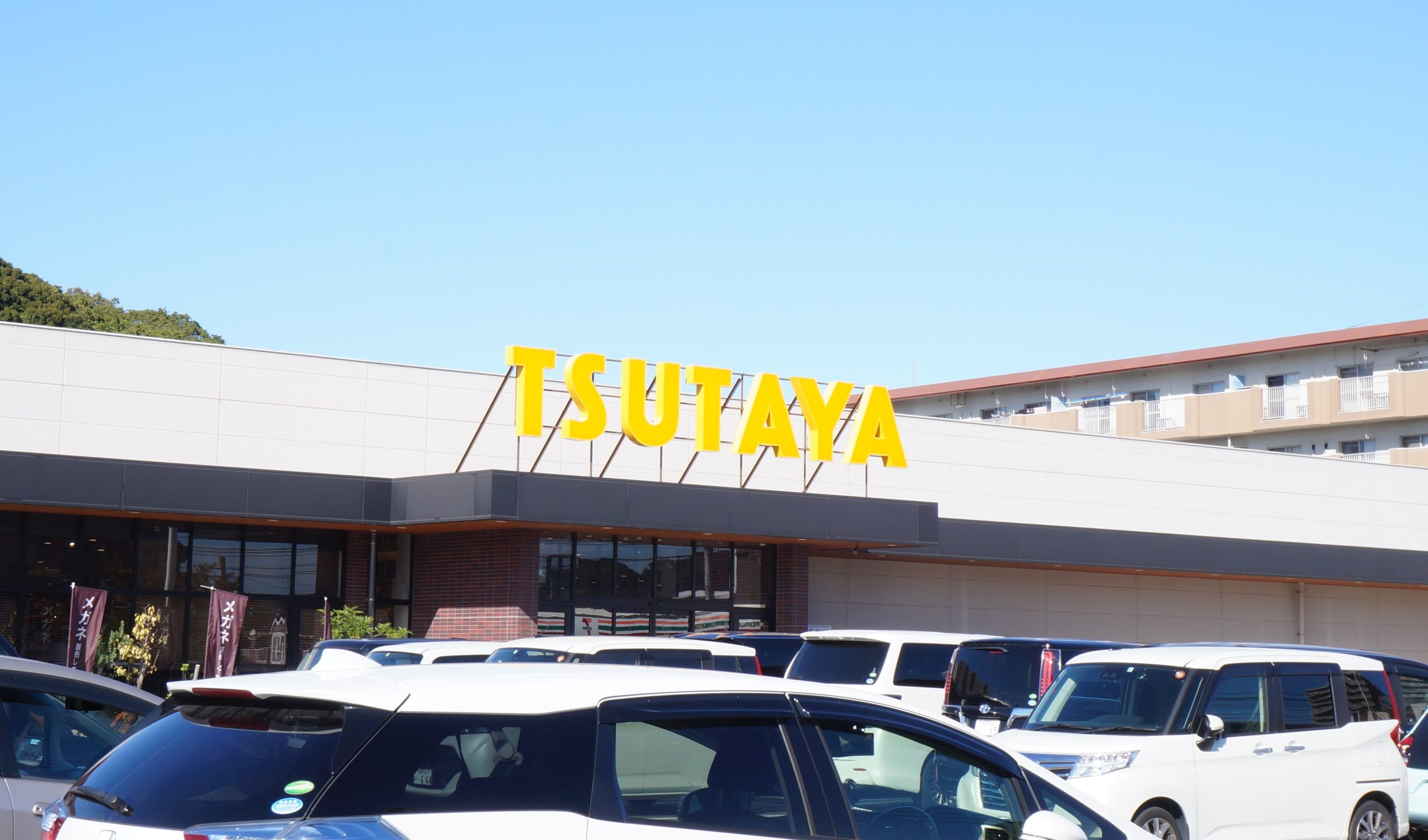 エスポアール塩浜 TSUTAYA（和白店）