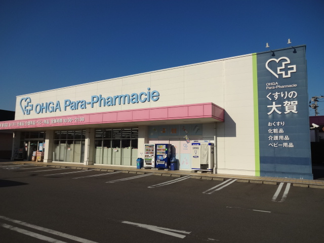 ドラッグストア：大賀薬局新宮店　244m