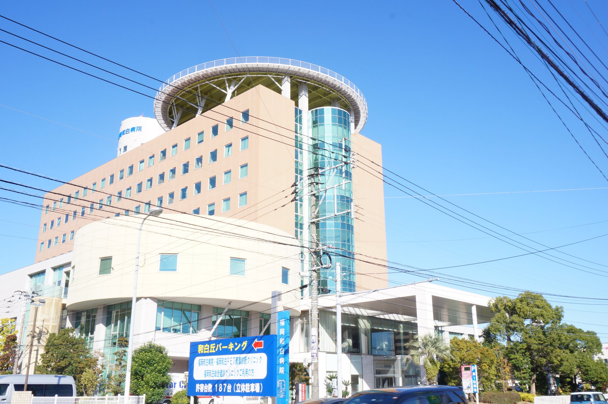 平田レジデンス 和白病院