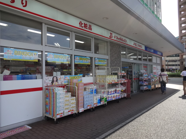 ドラッグストア：ﾄﾞﾗｯｸﾞｲﾚﾌﾞﾝJR福工大前駅店　663m