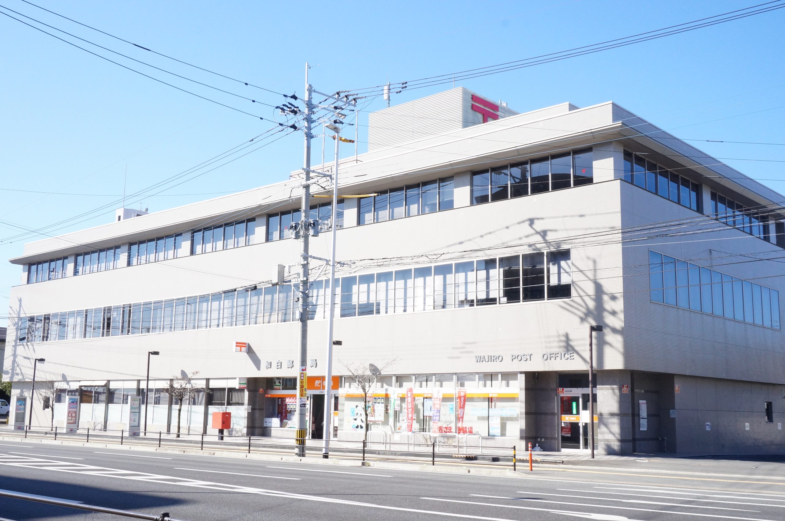 エスポアール塩浜 郵便局（和白）