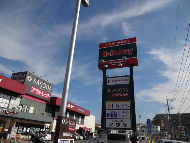 サンコーポ和白丘 SAKODA（新宮店）