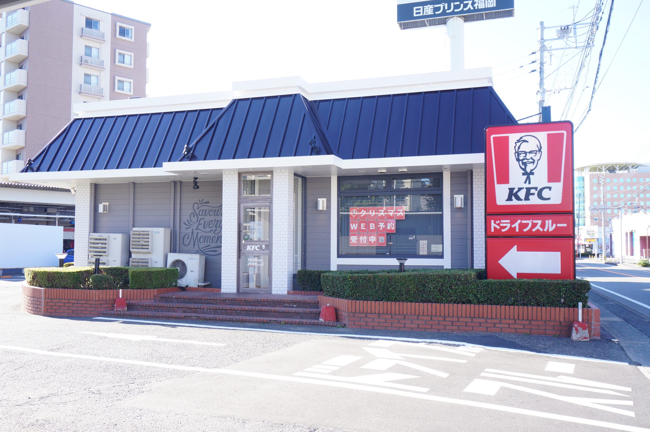 エスペランサ和白丘 ケンタッキー（和白店）