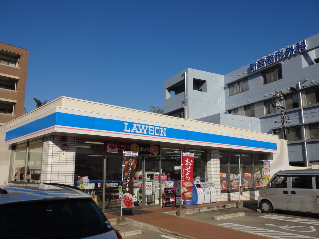 照和ビル ローソン（新宮美咲3丁目店）