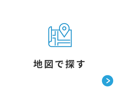 地図で探す