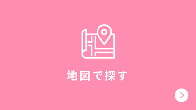 地図で探す