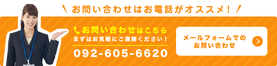 お問い合わせはこちら